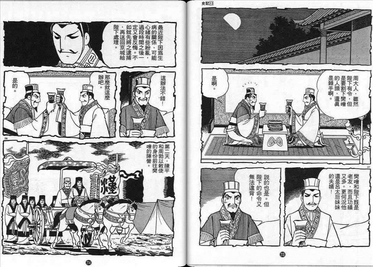 第13卷