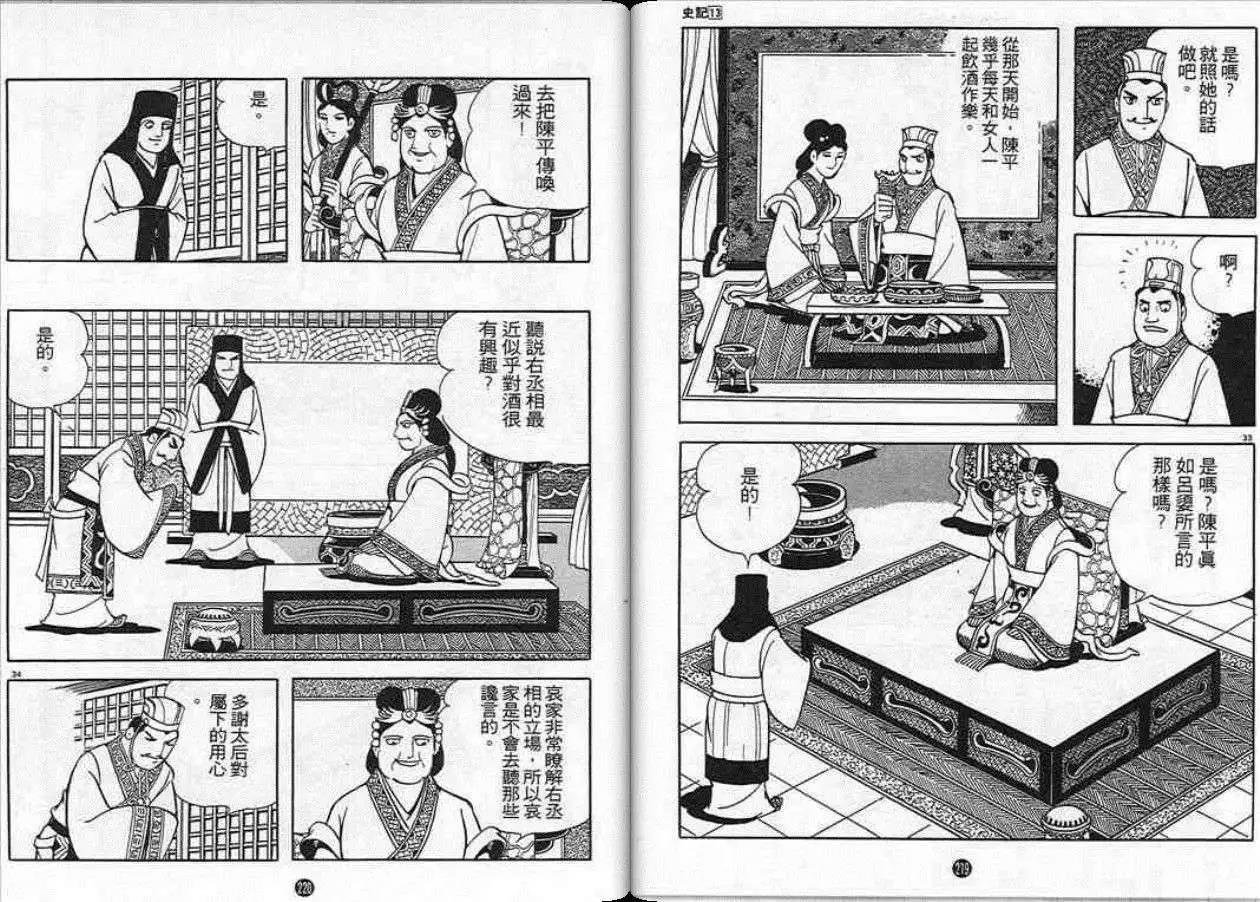 第13卷