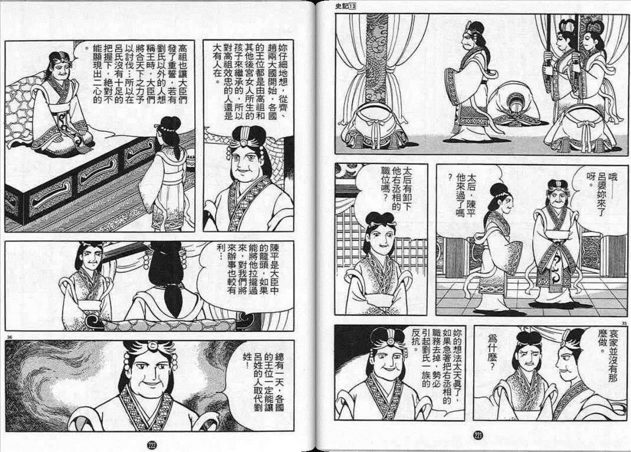 第13卷