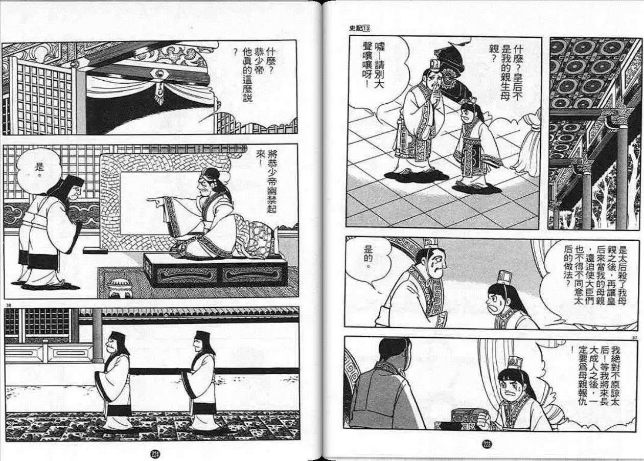 第13卷
