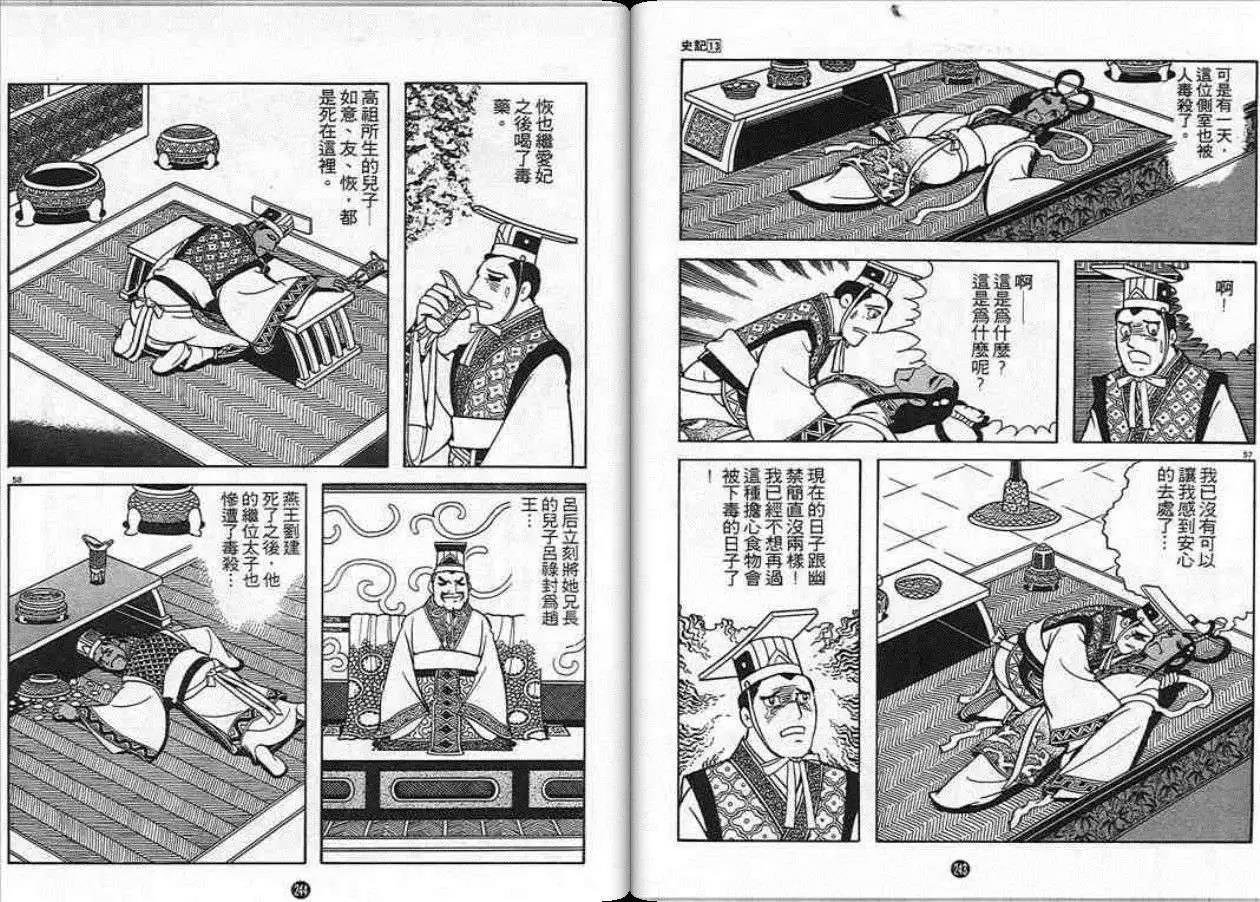 第13卷