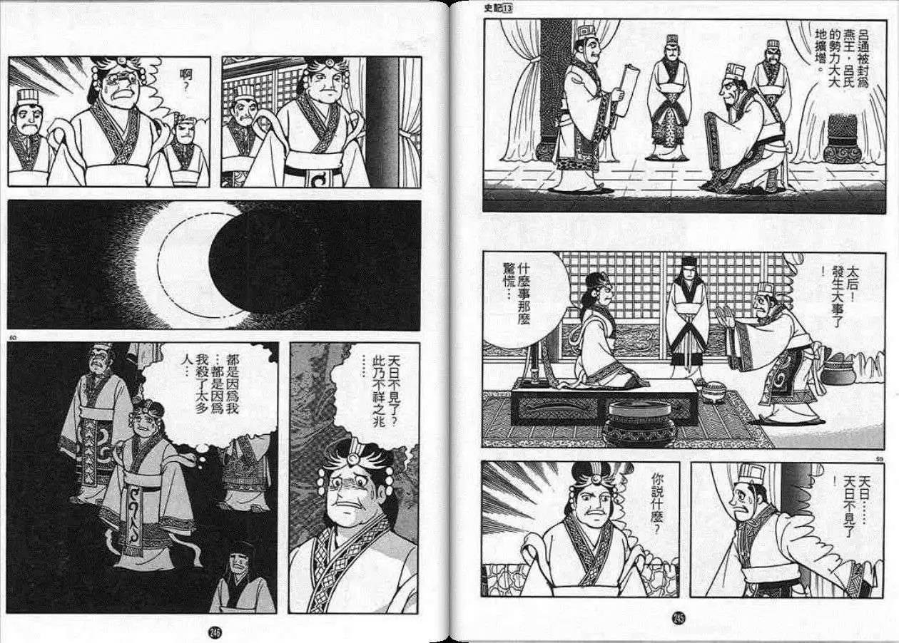 第13卷