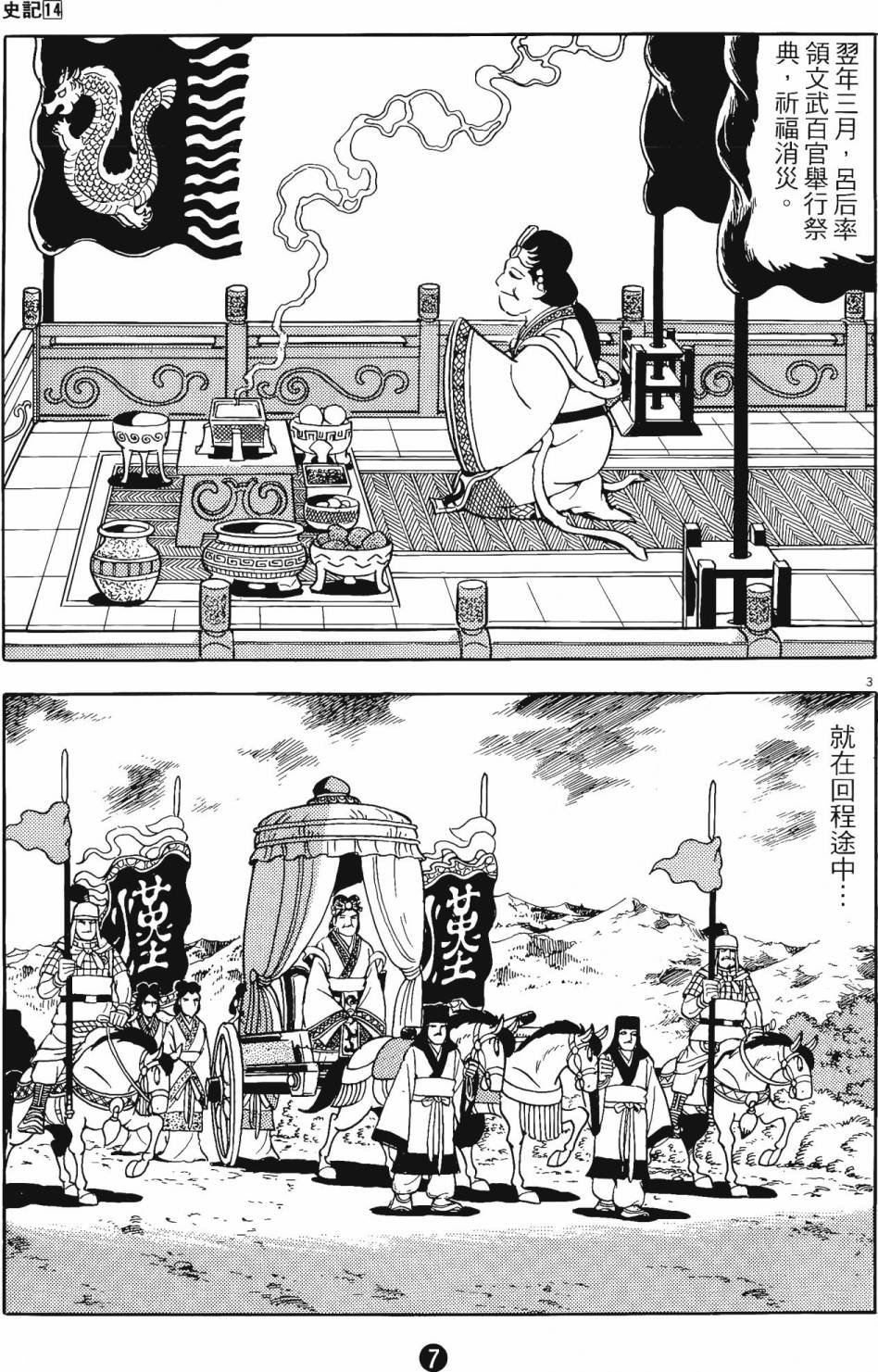 第14卷