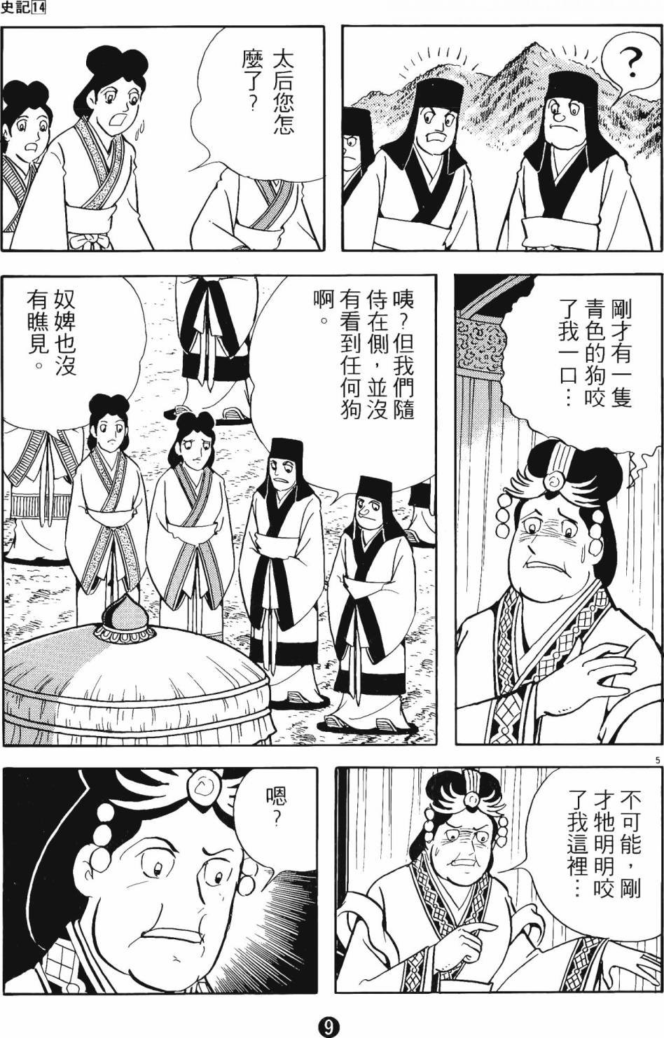 第14卷