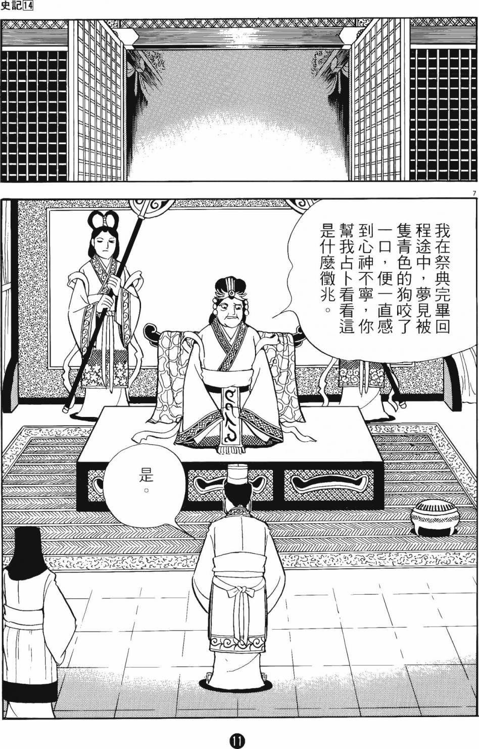 第14卷