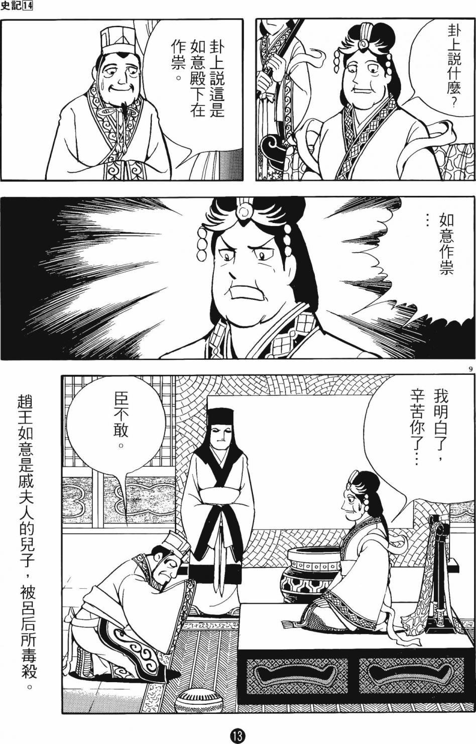 第14卷