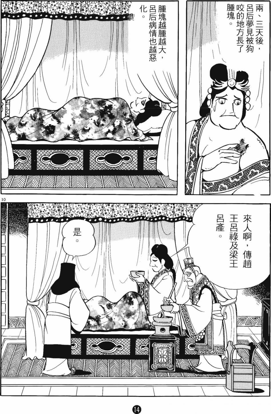 第14卷