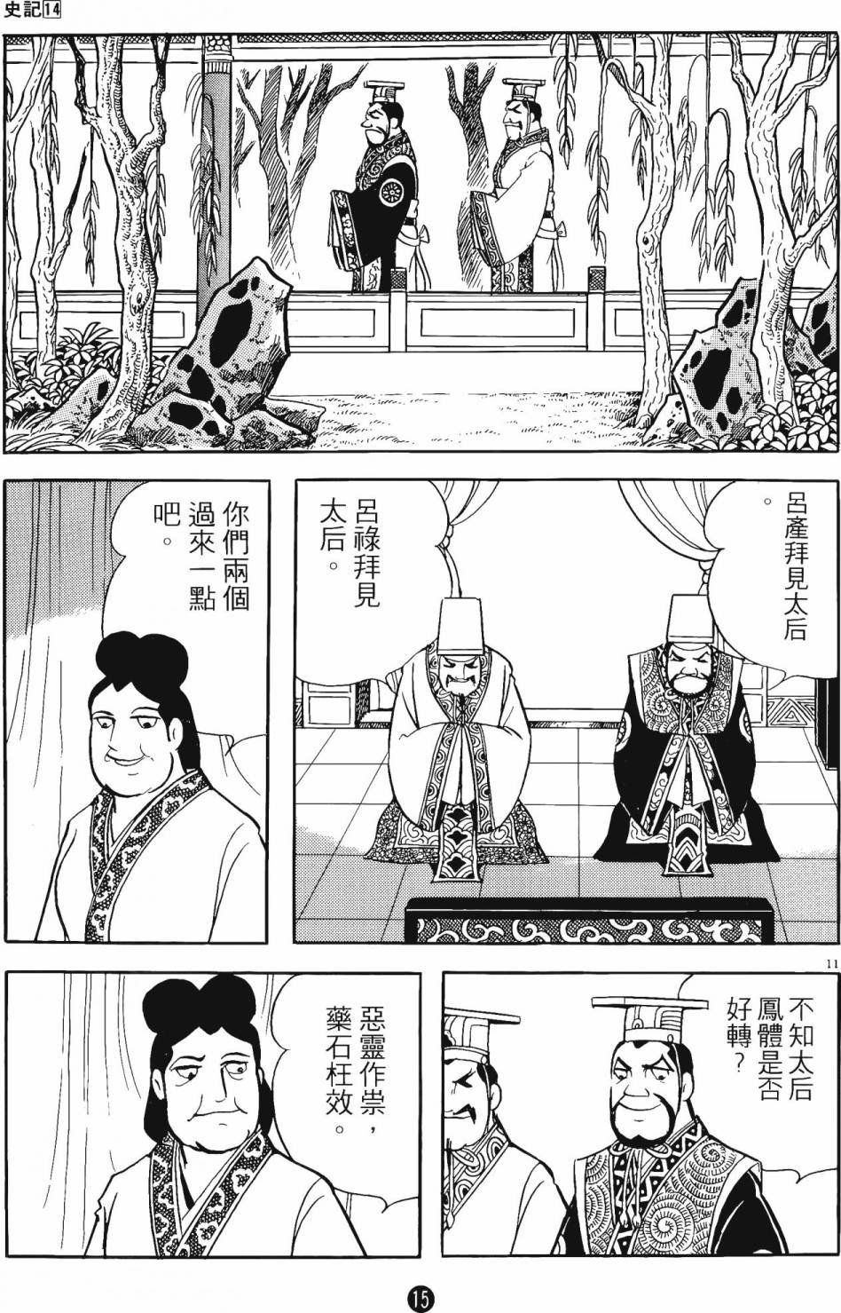 第14卷