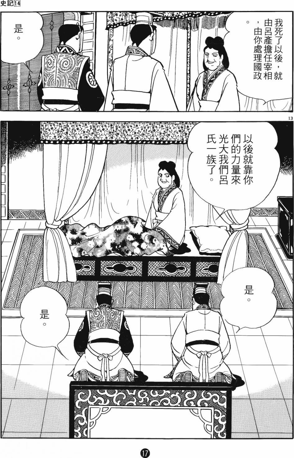 第14卷
