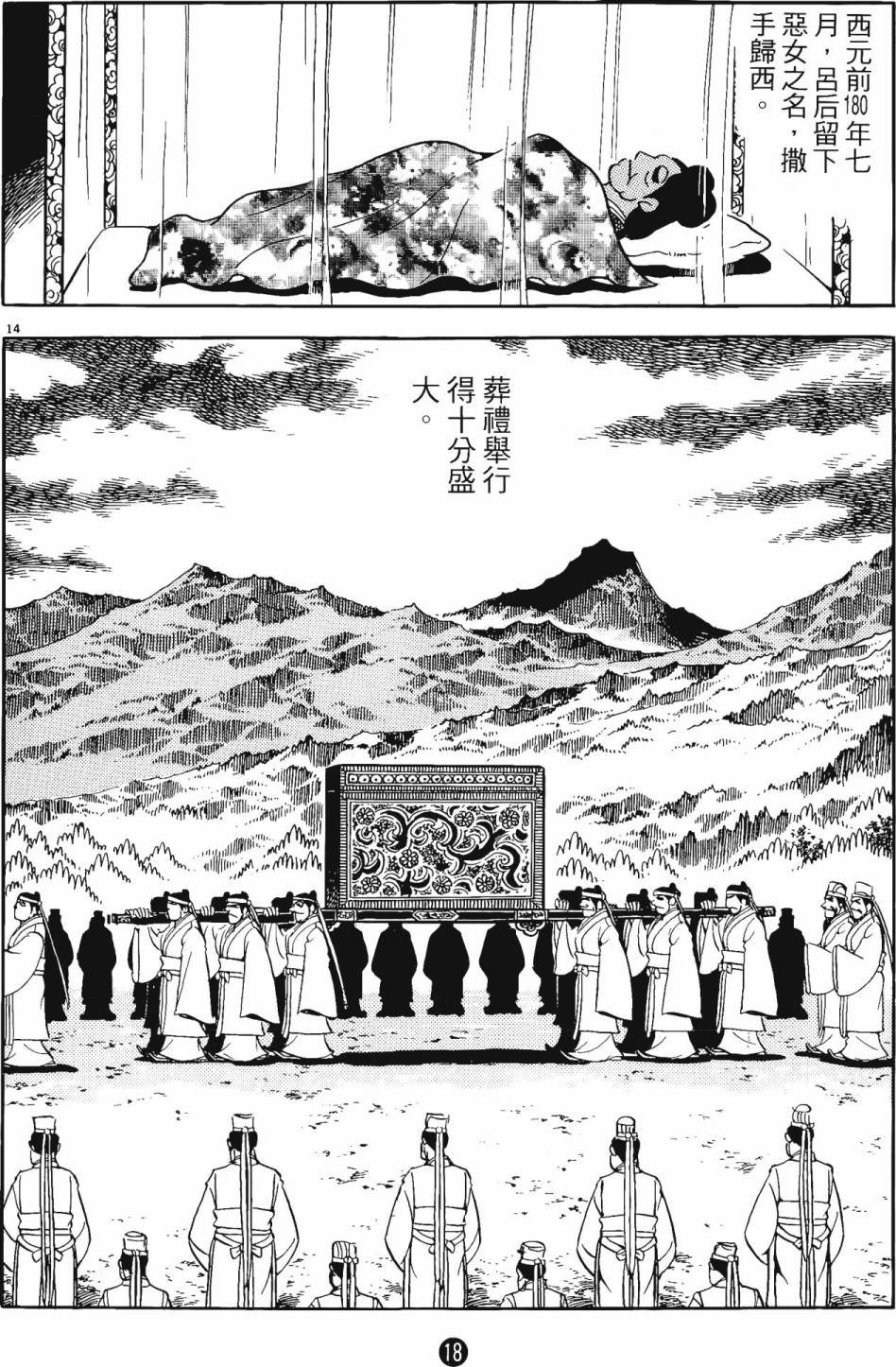 第14卷