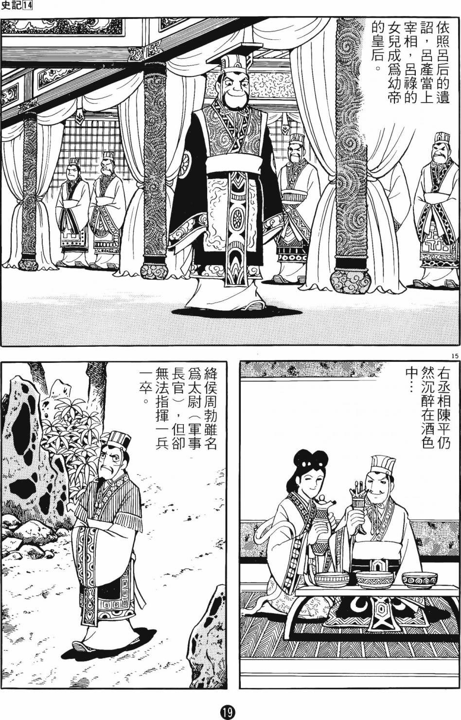 第14卷