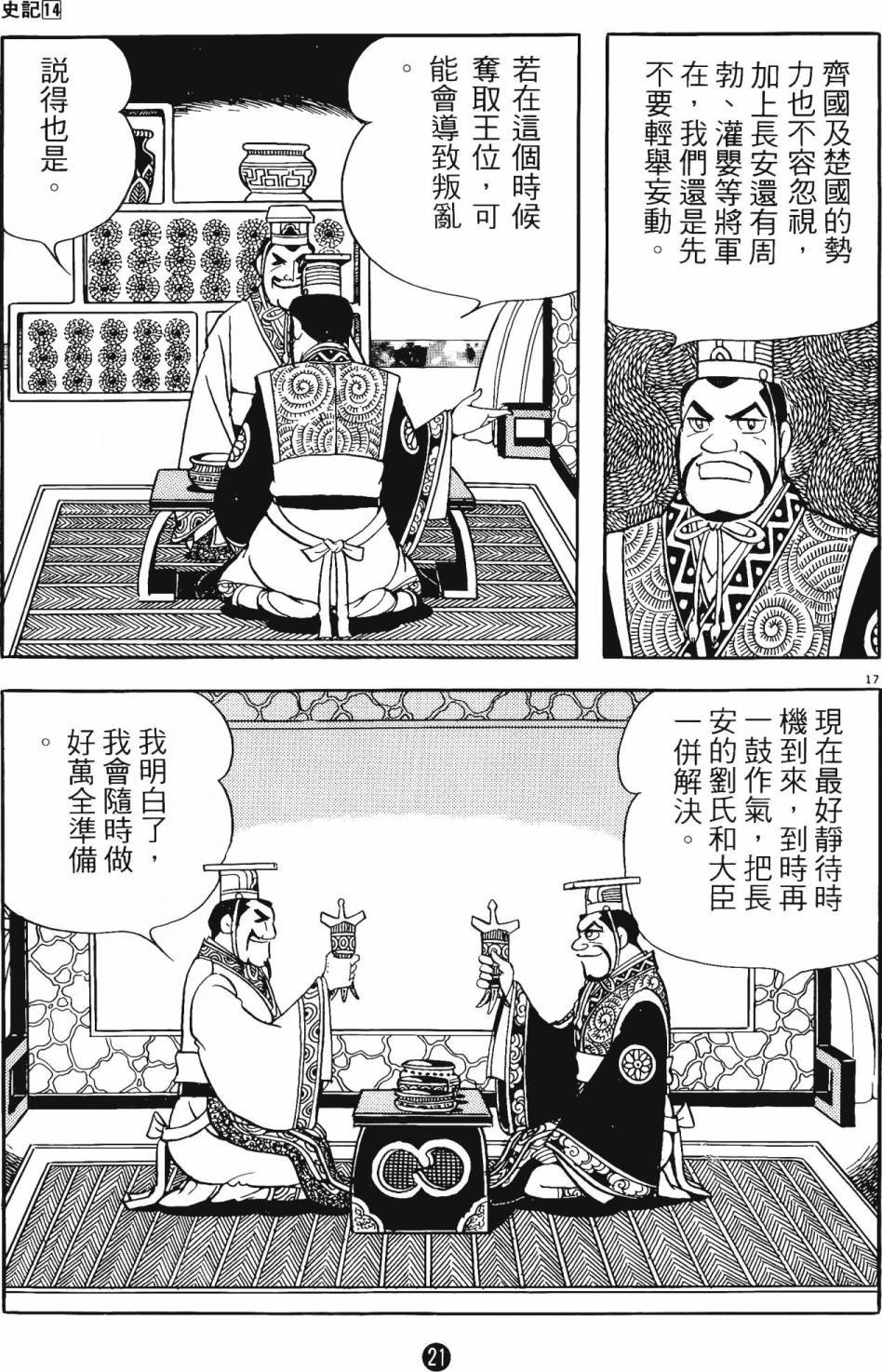 第14卷