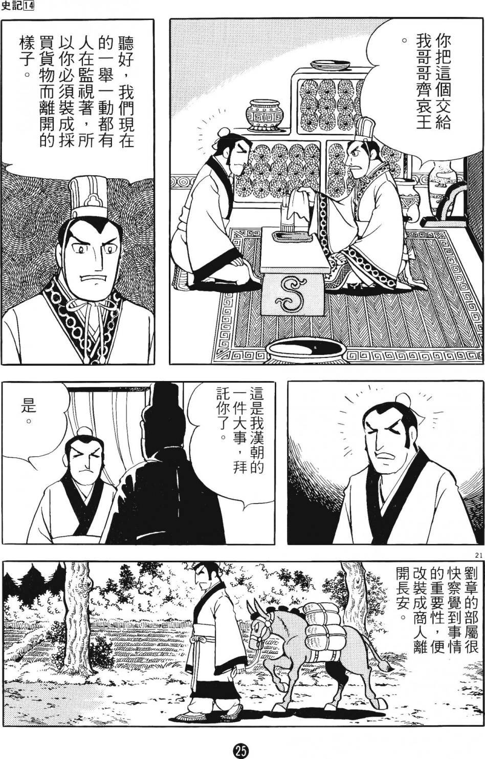 第14卷