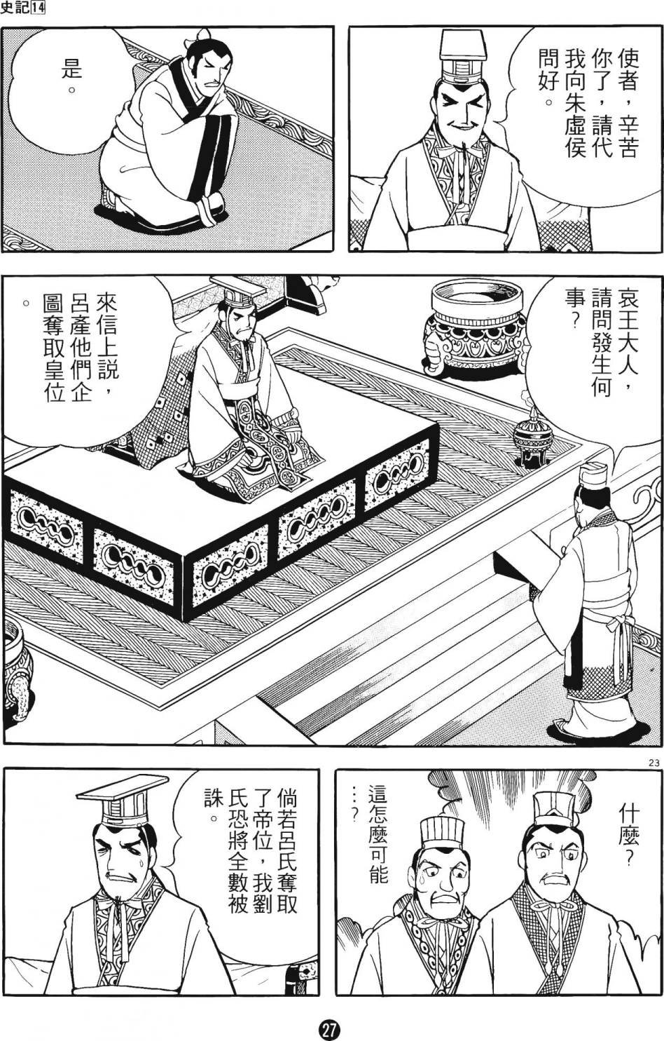 第14卷