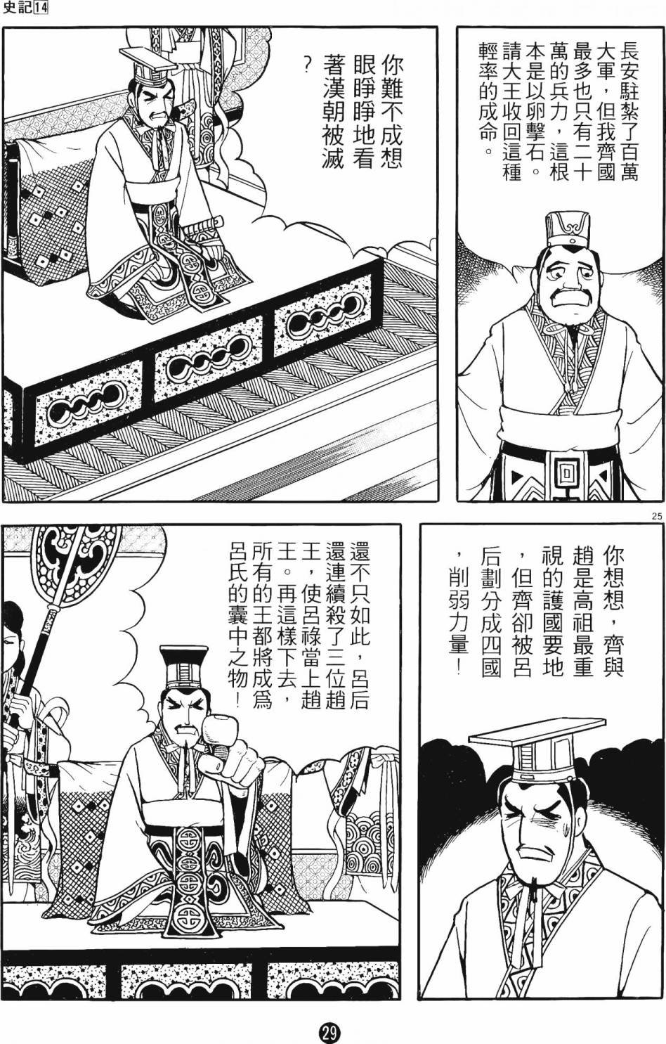 第14卷