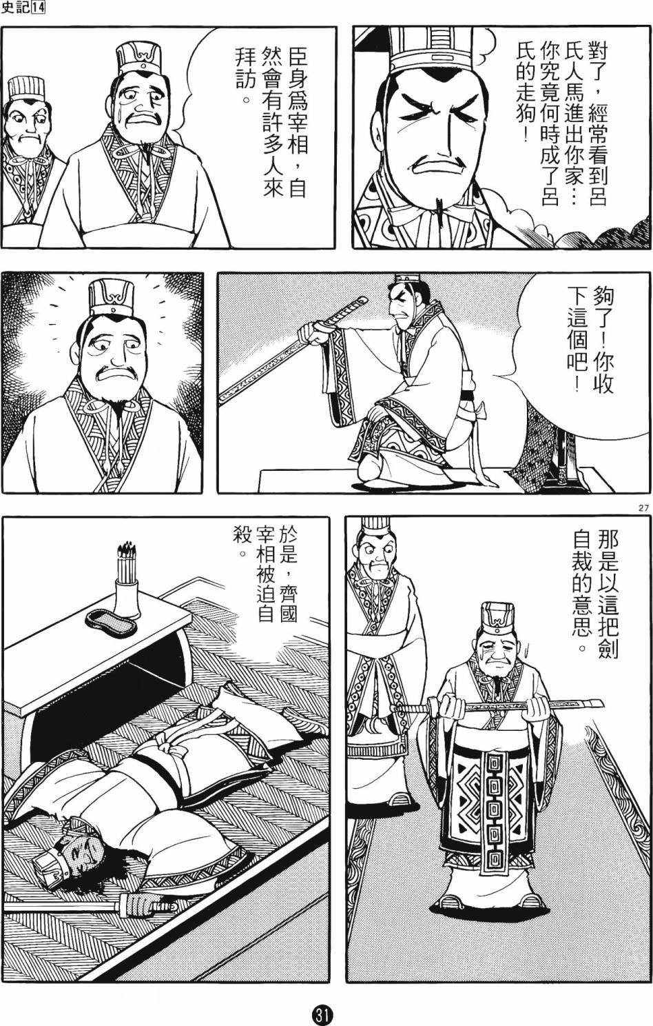 第14卷