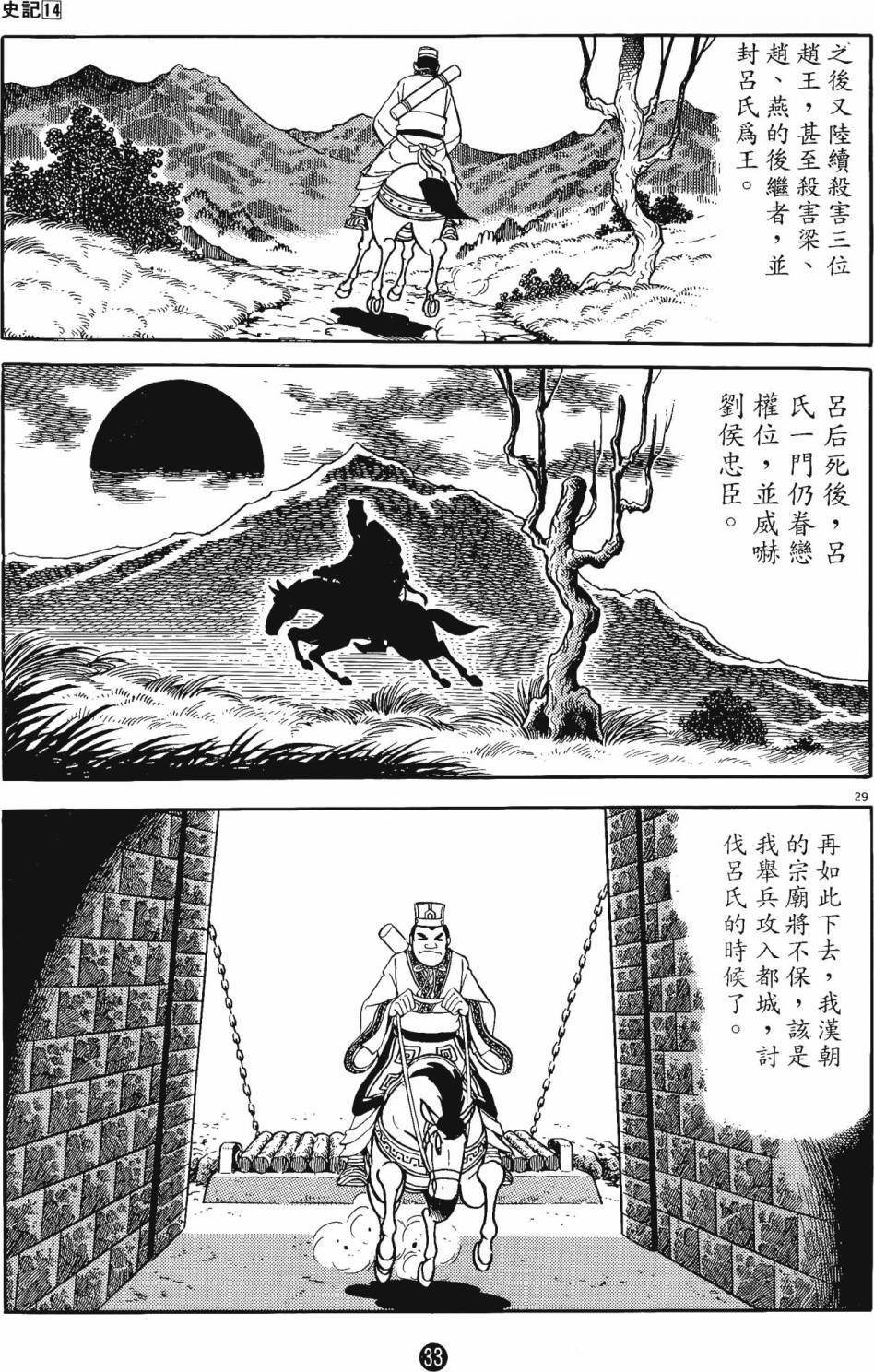 第14卷