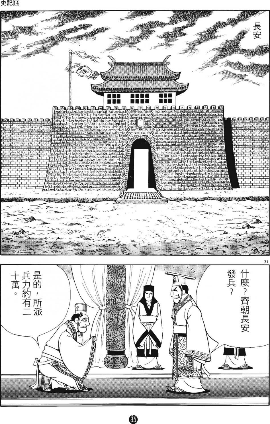 第14卷