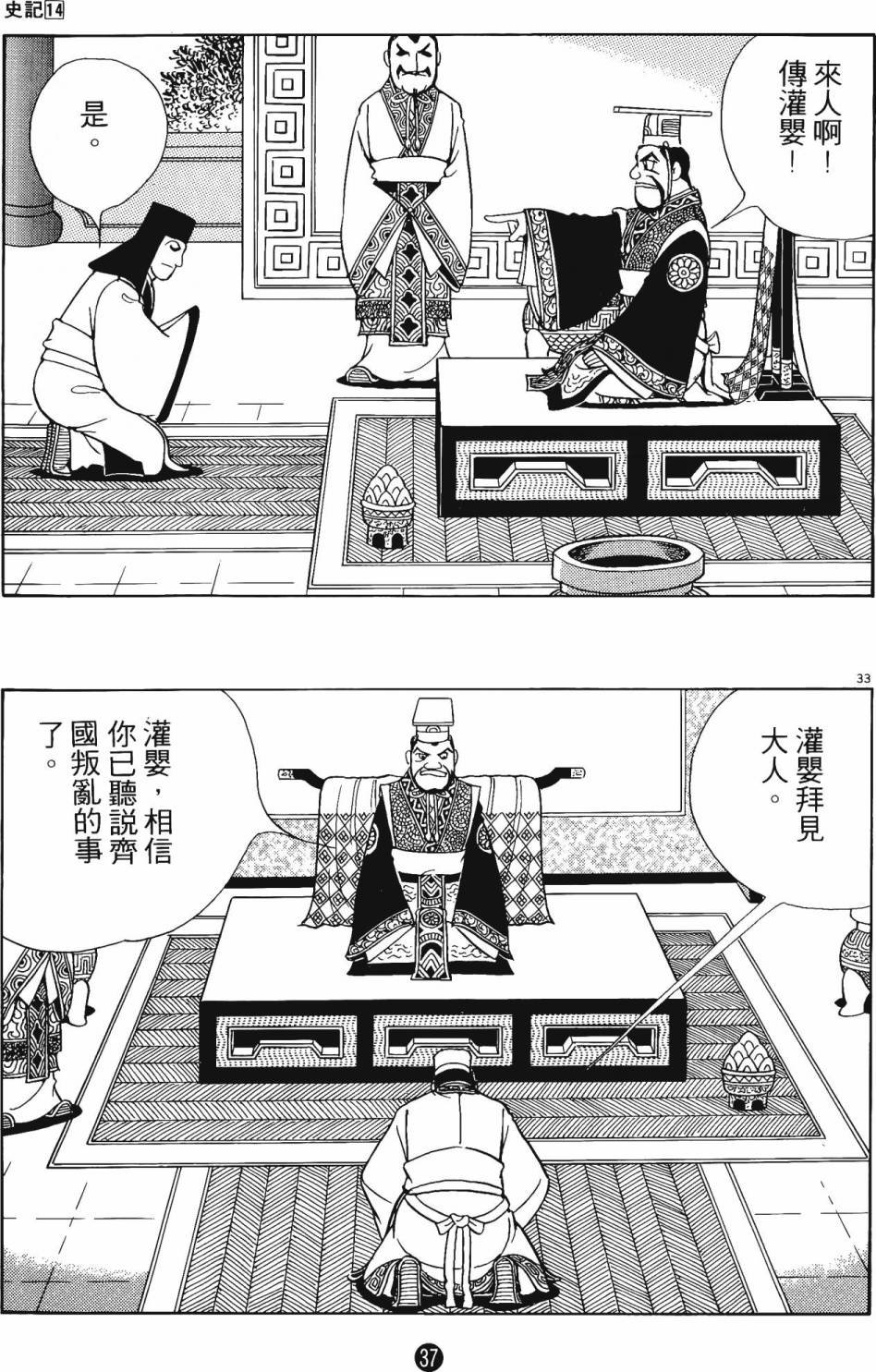 第14卷