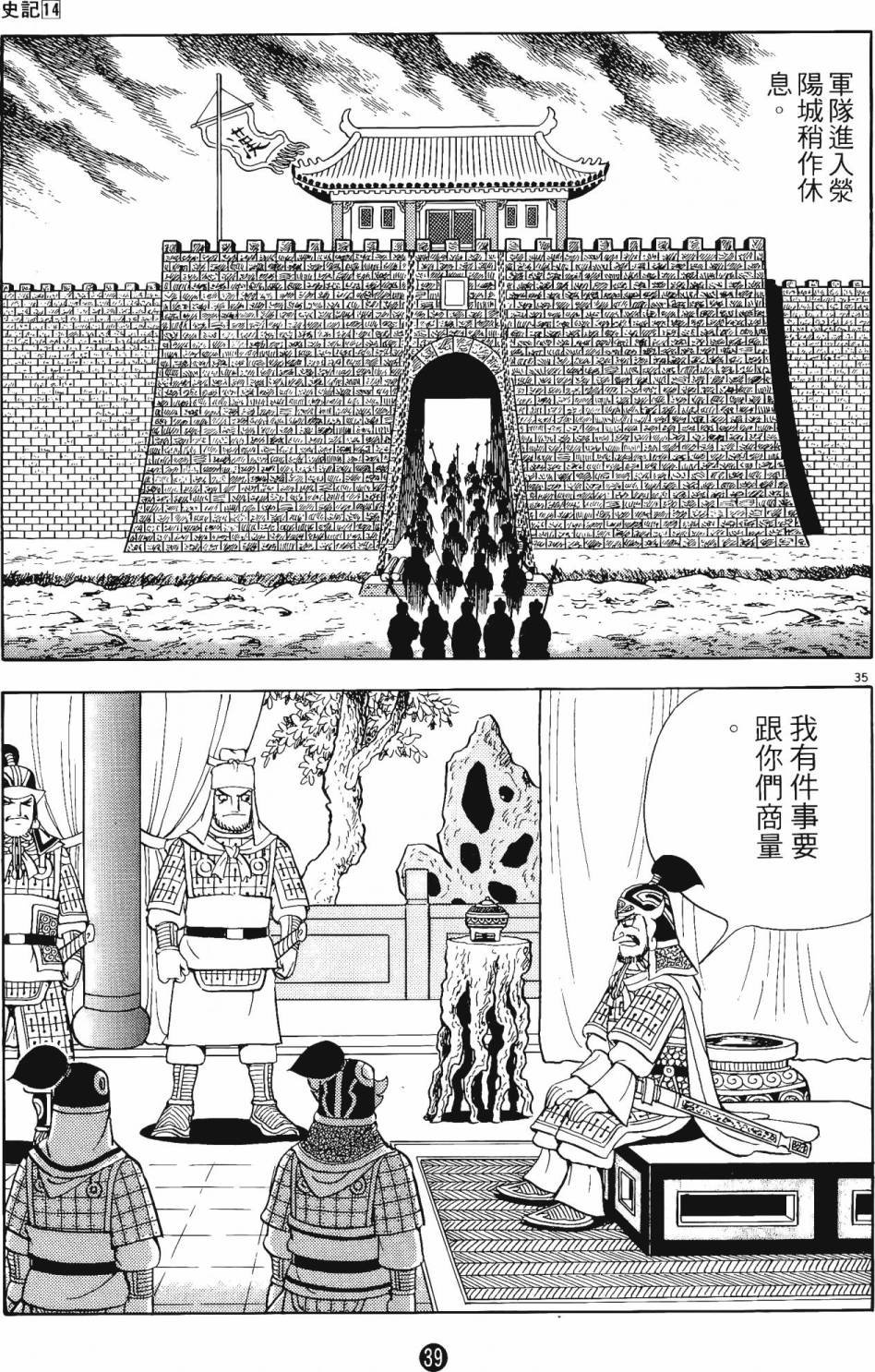 第14卷