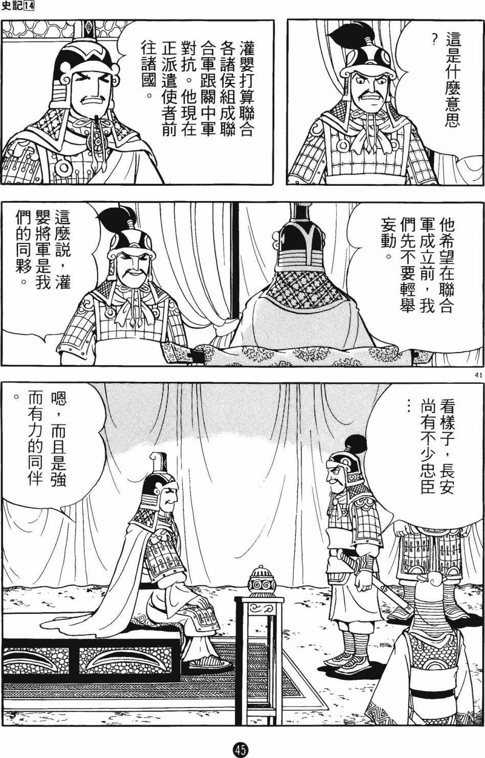 第14卷