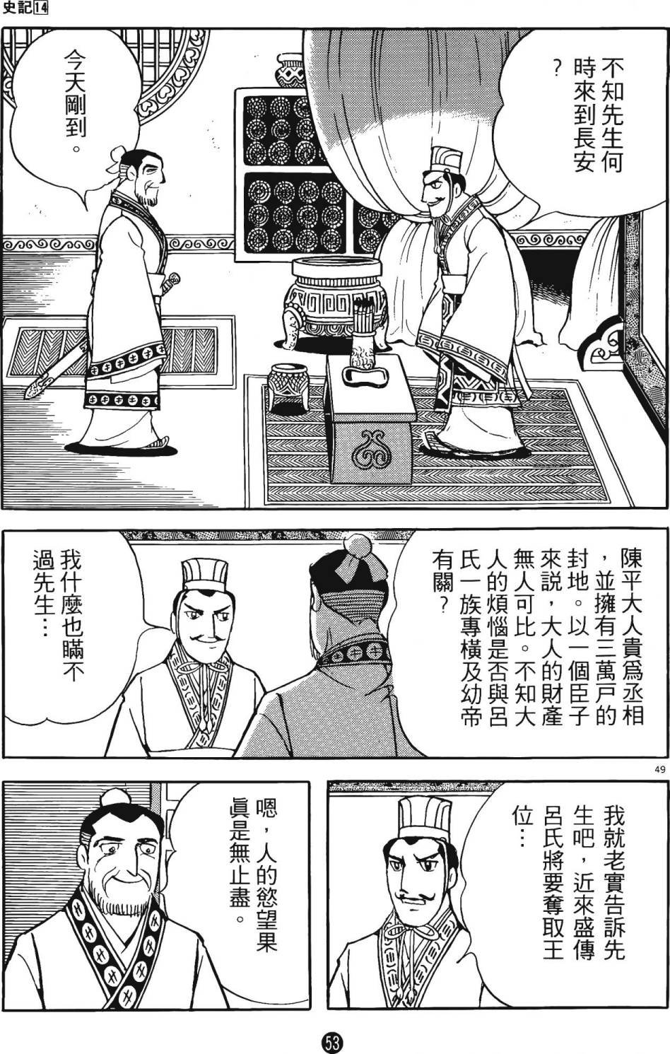 第14卷