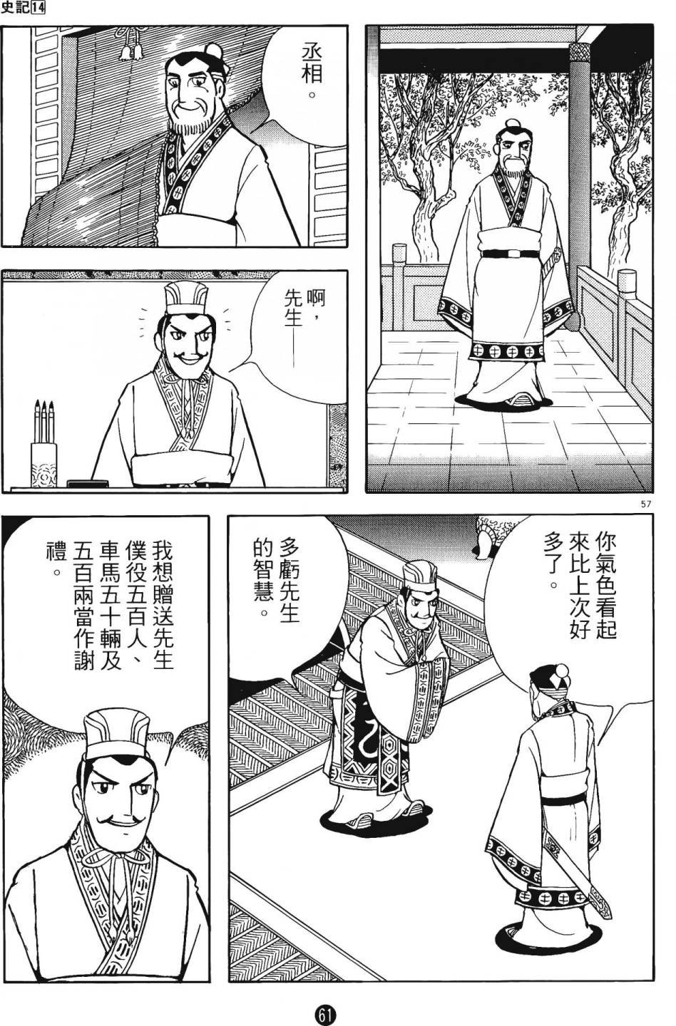 第14卷