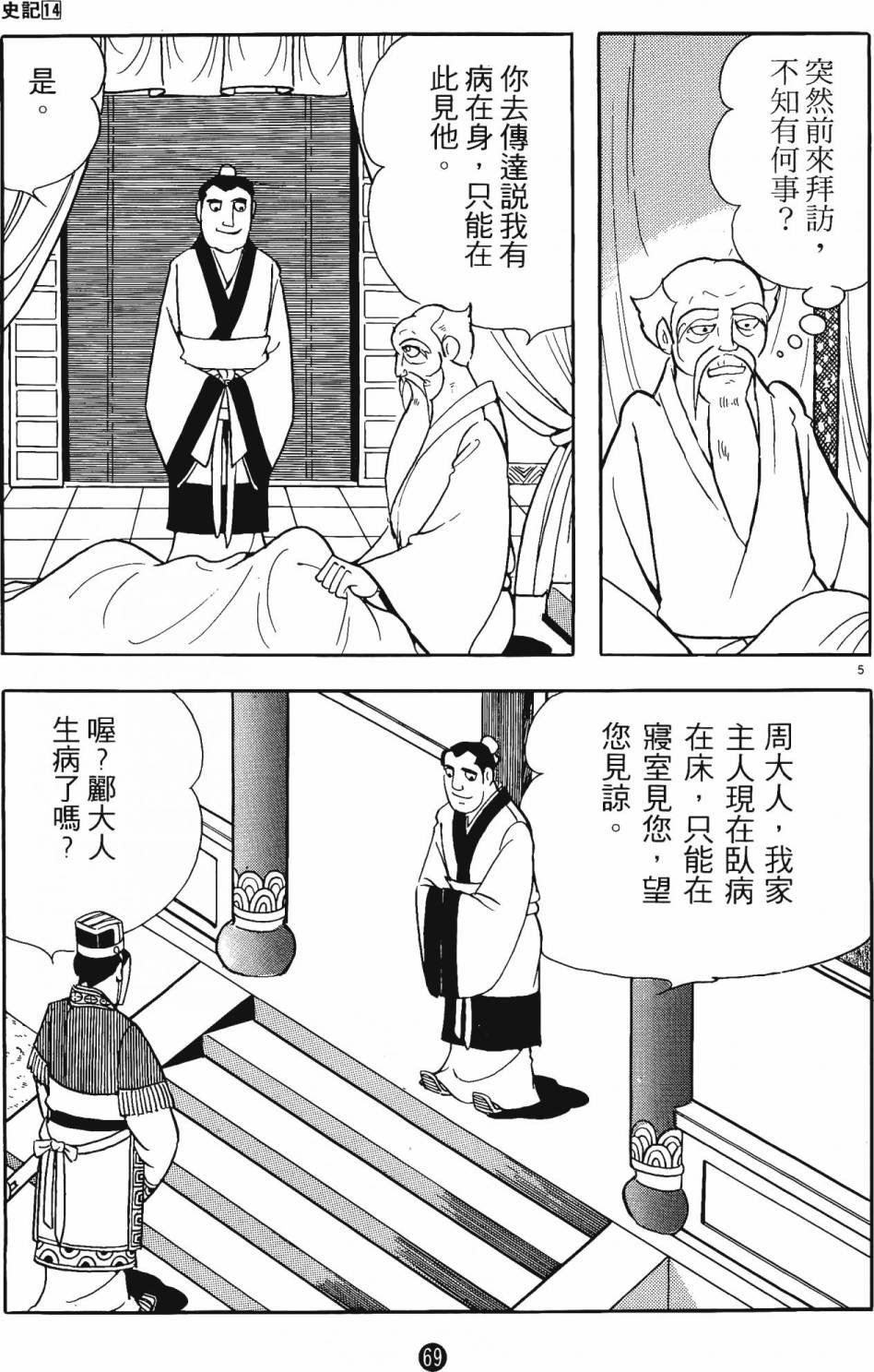 第14卷