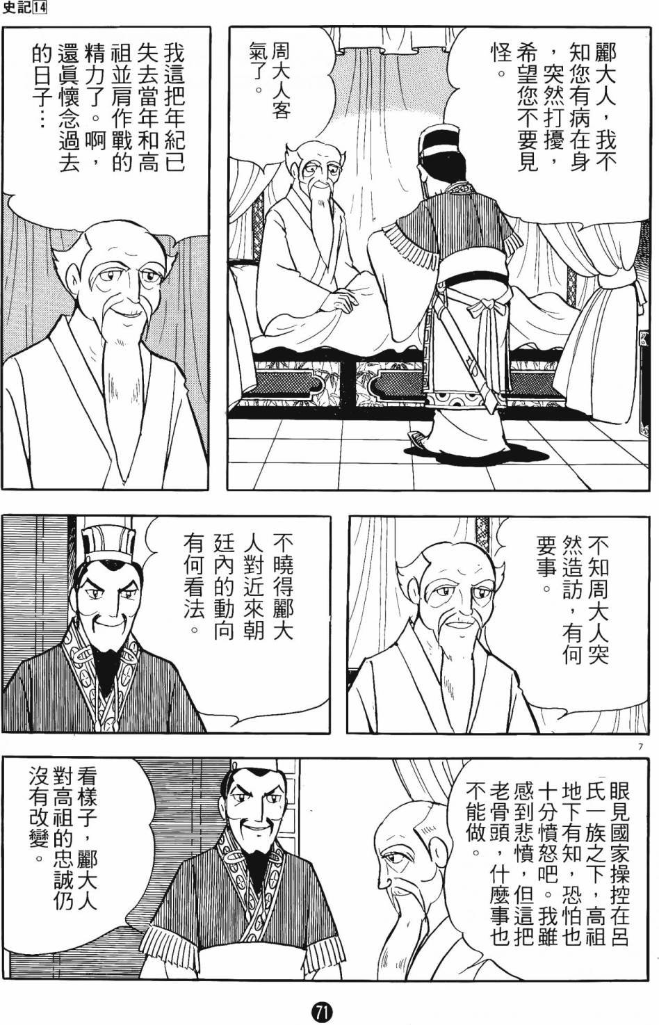 第14卷