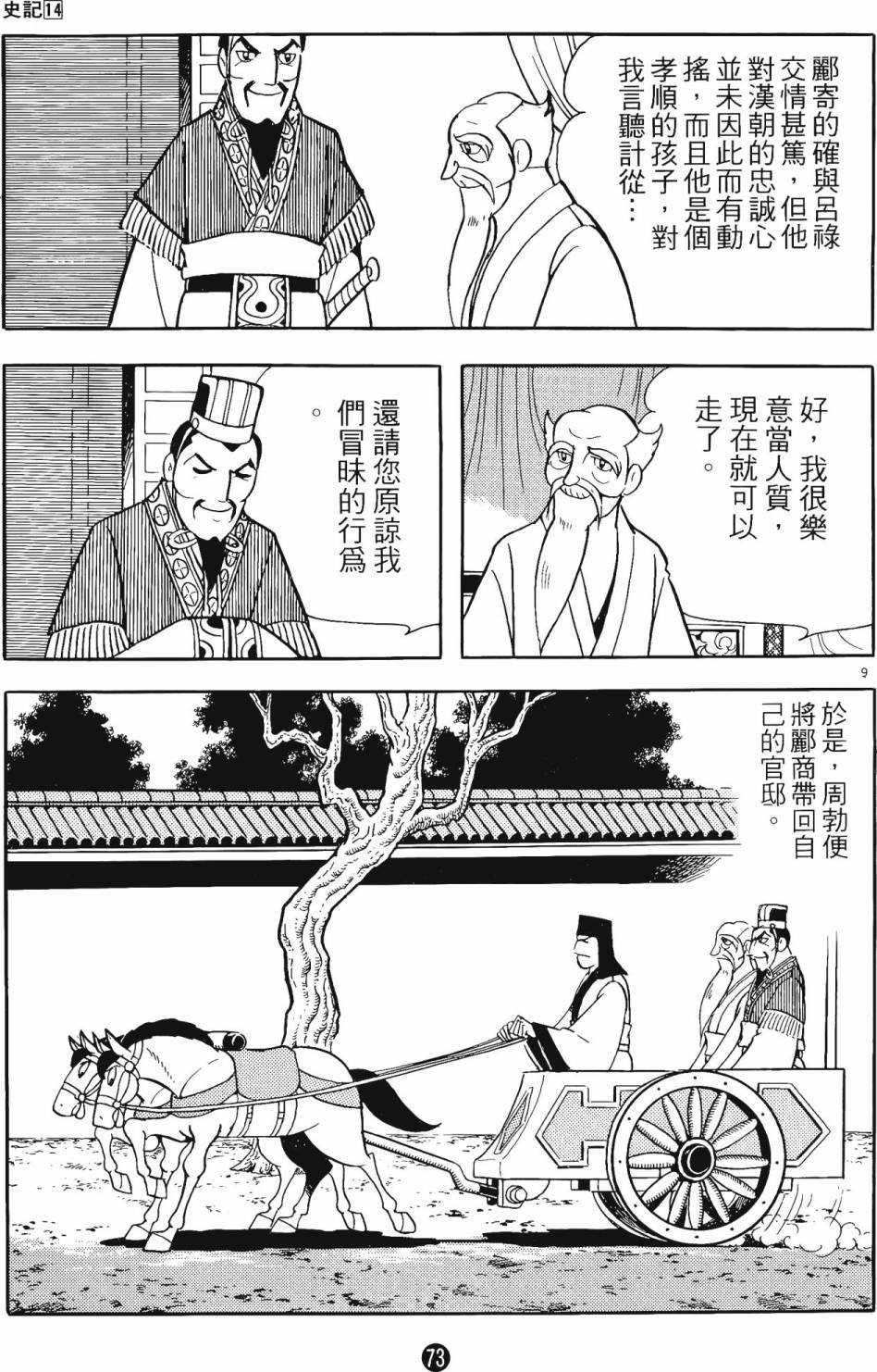 第14卷