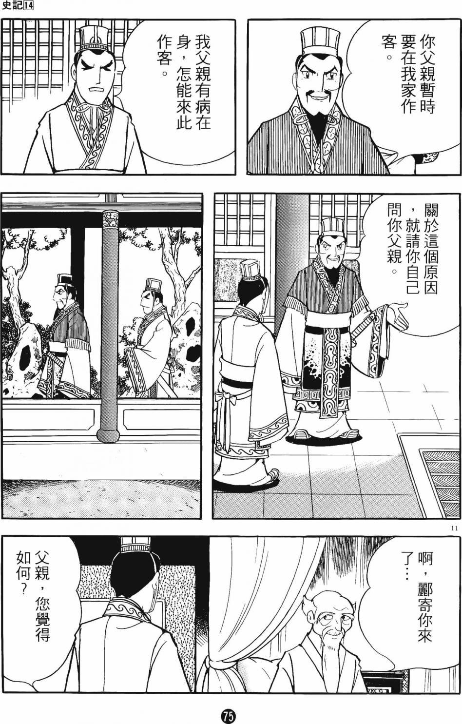 第14卷