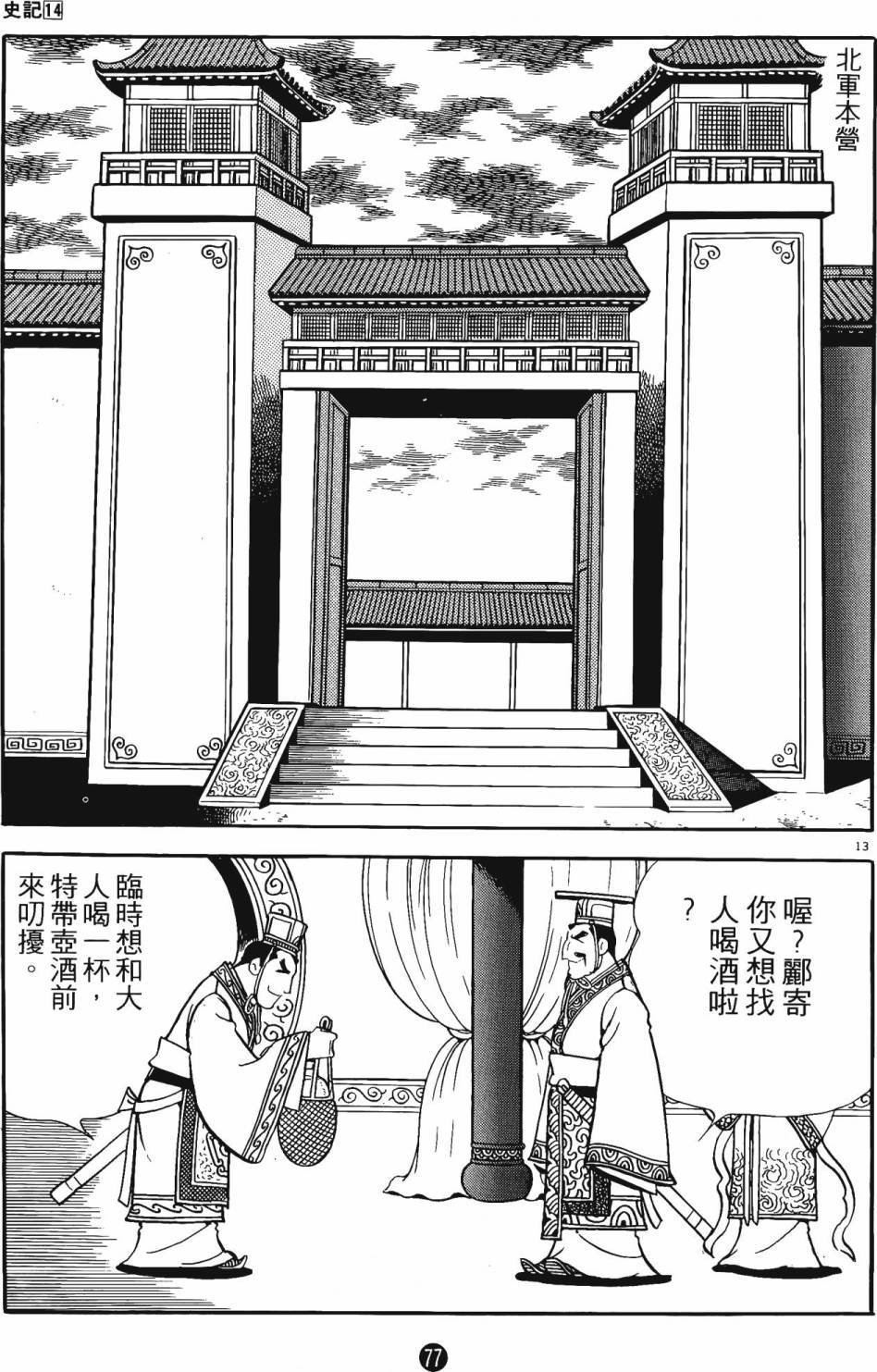 第14卷