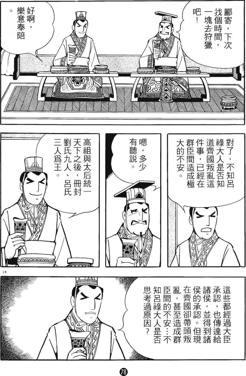 第14卷
