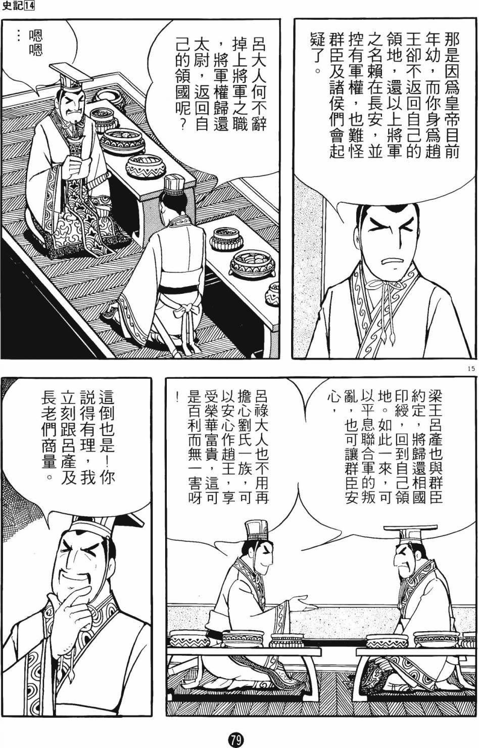 第14卷