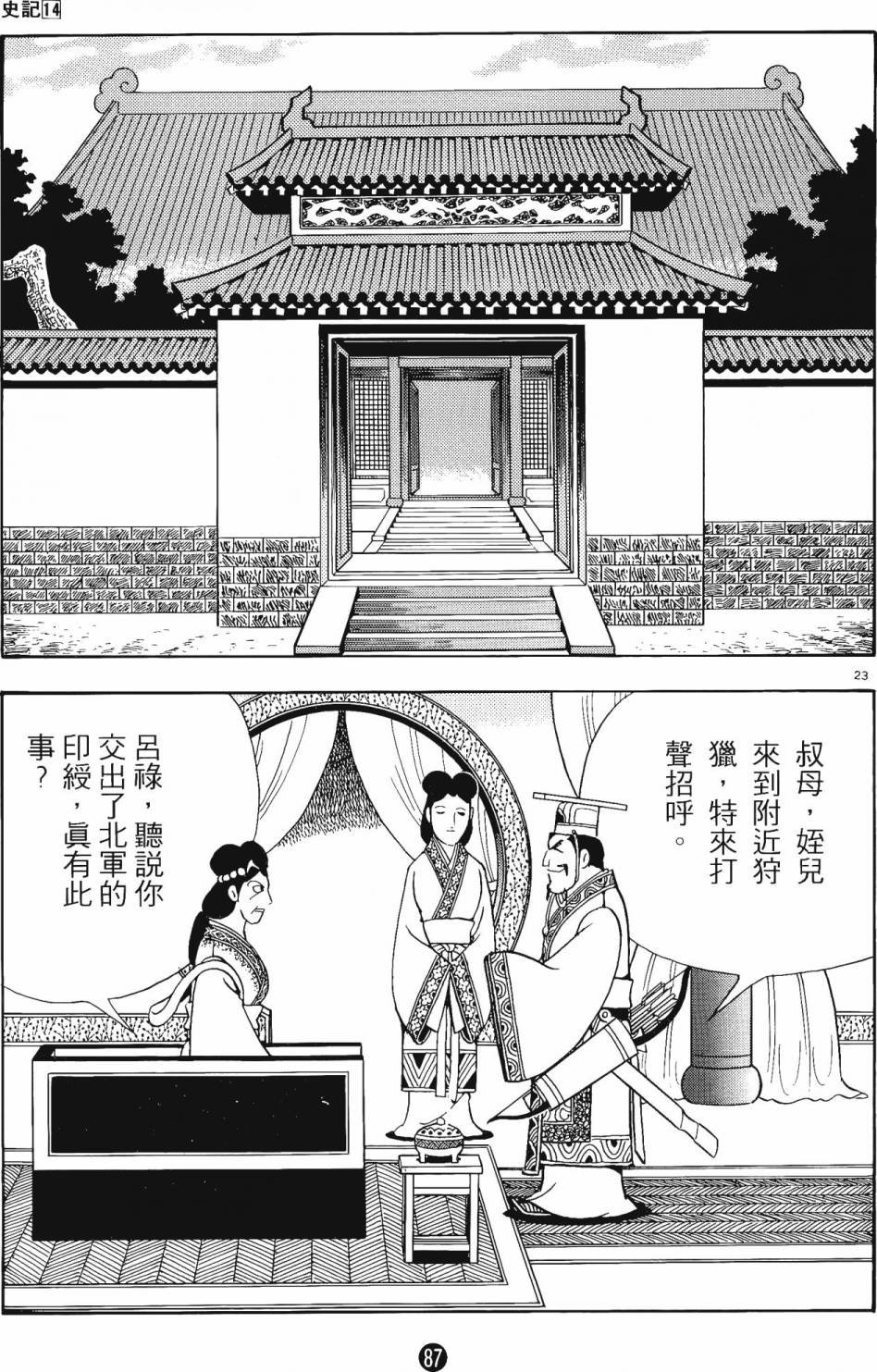 第14卷