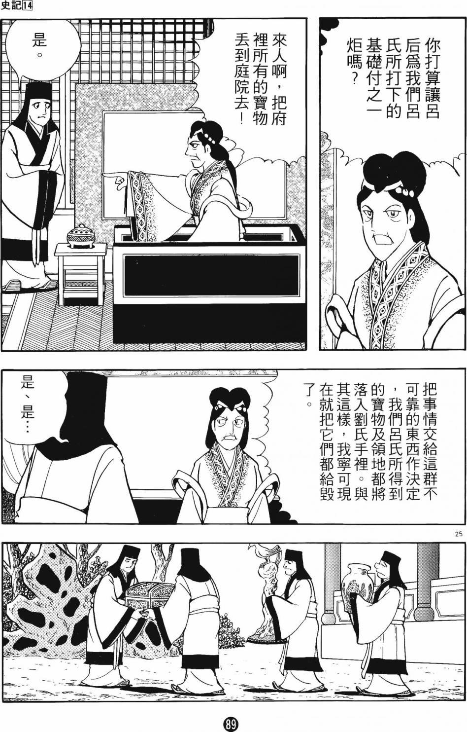 第14卷