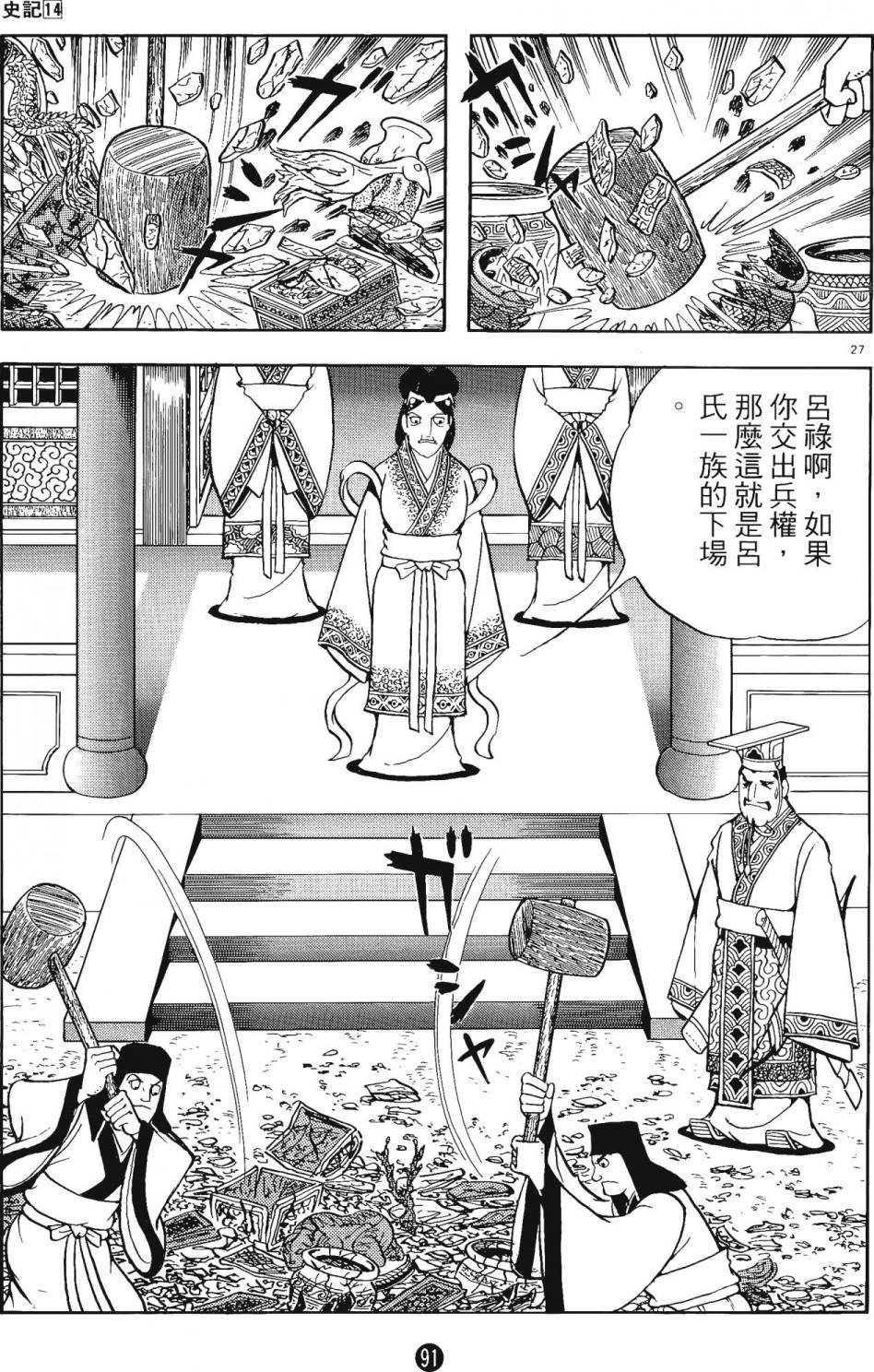 第14卷