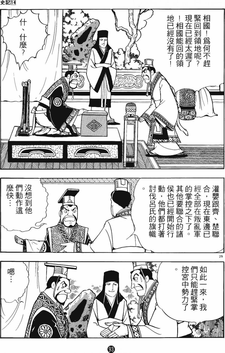 第14卷