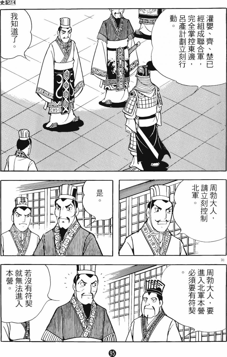 第14卷