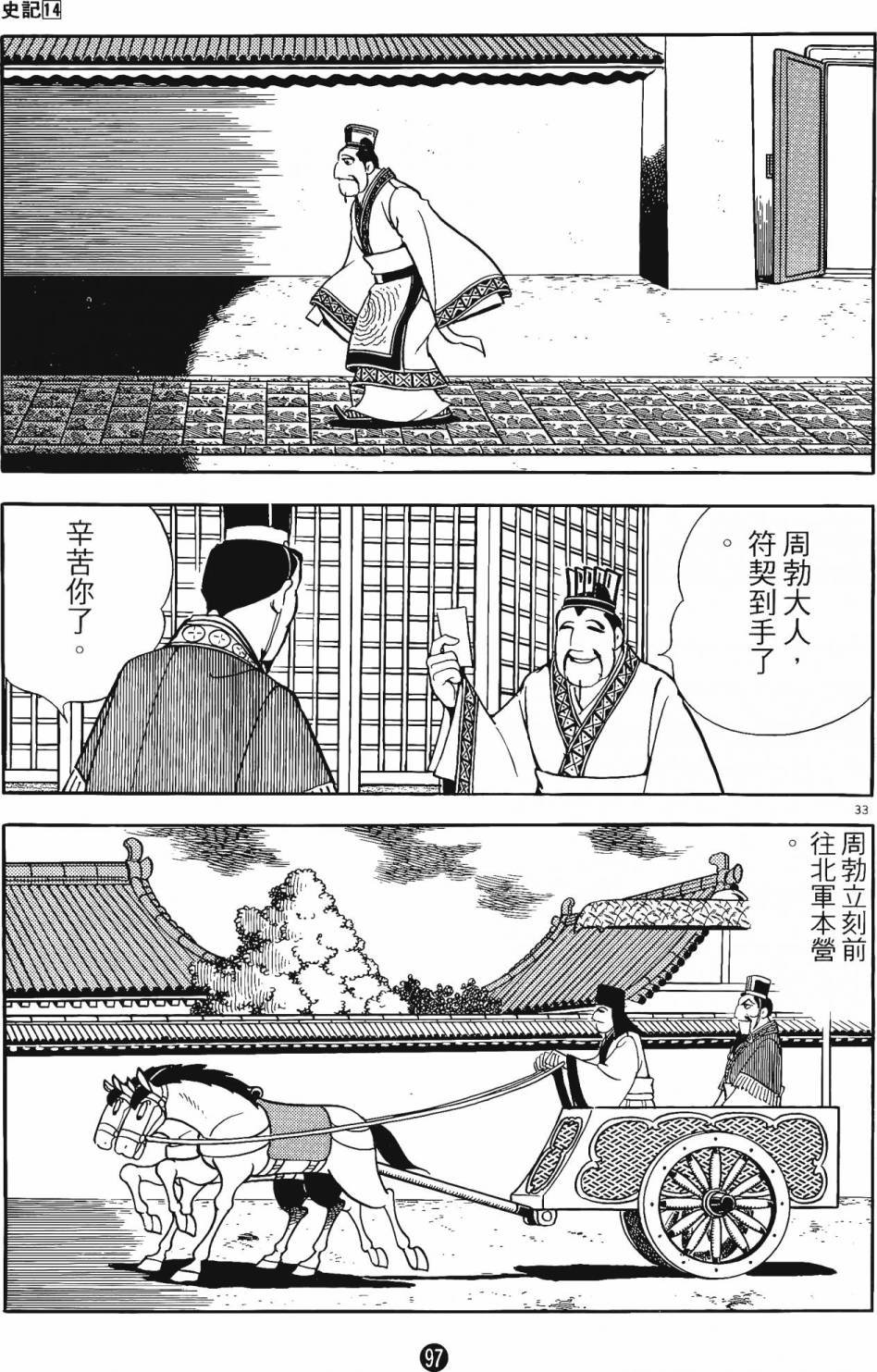 第14卷