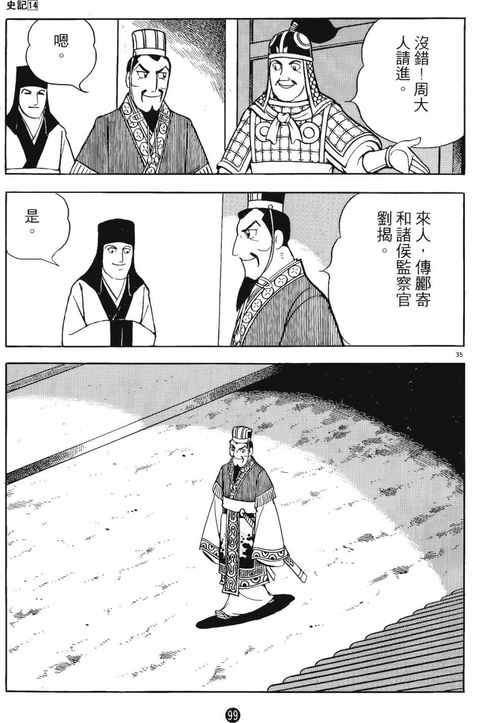 第14卷