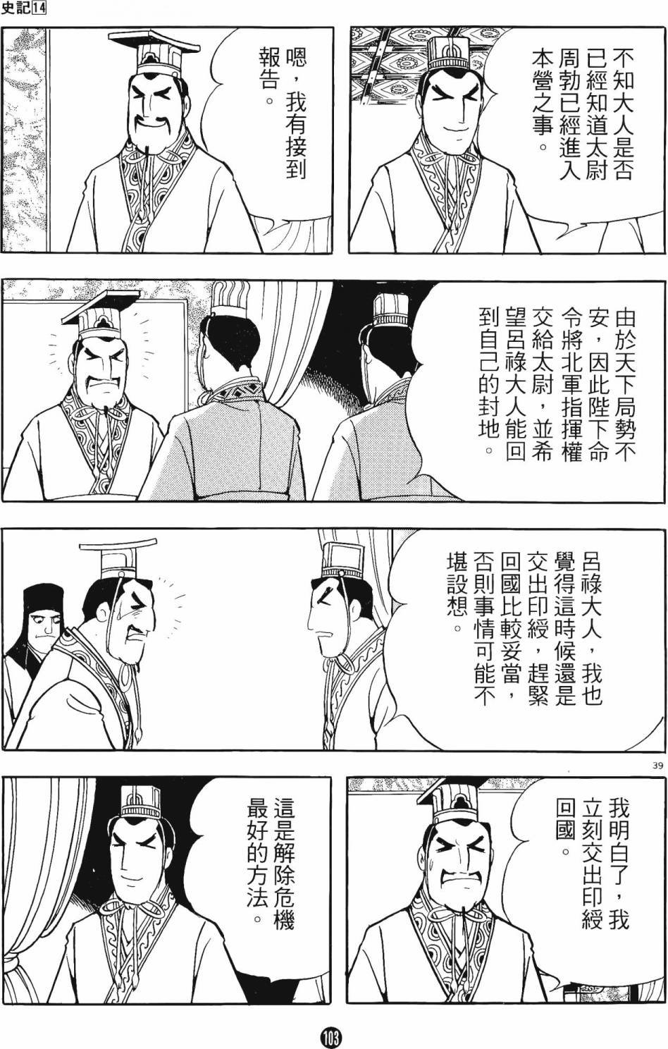 第14卷