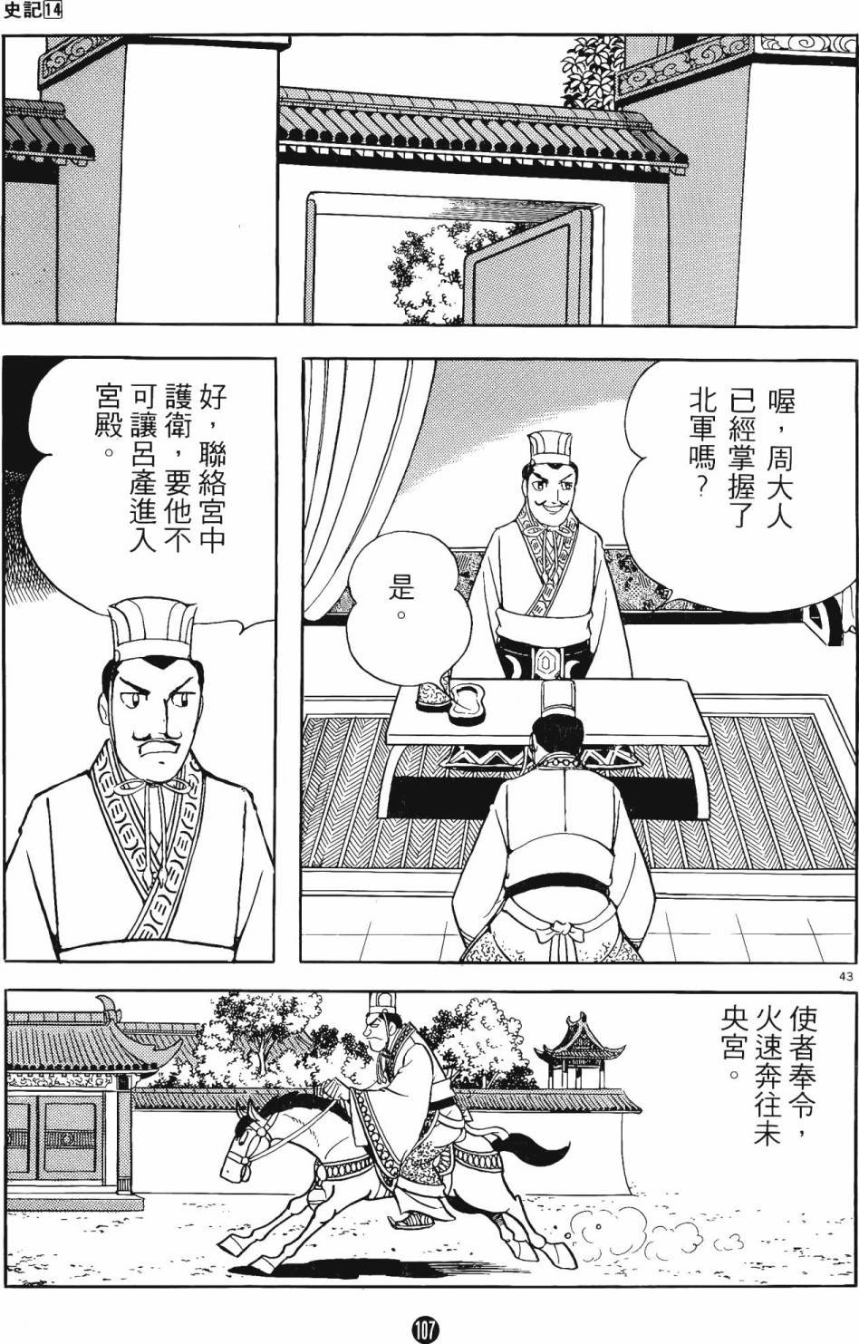 第14卷