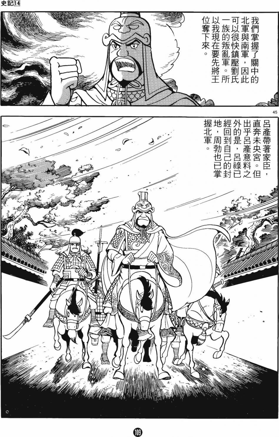 第14卷