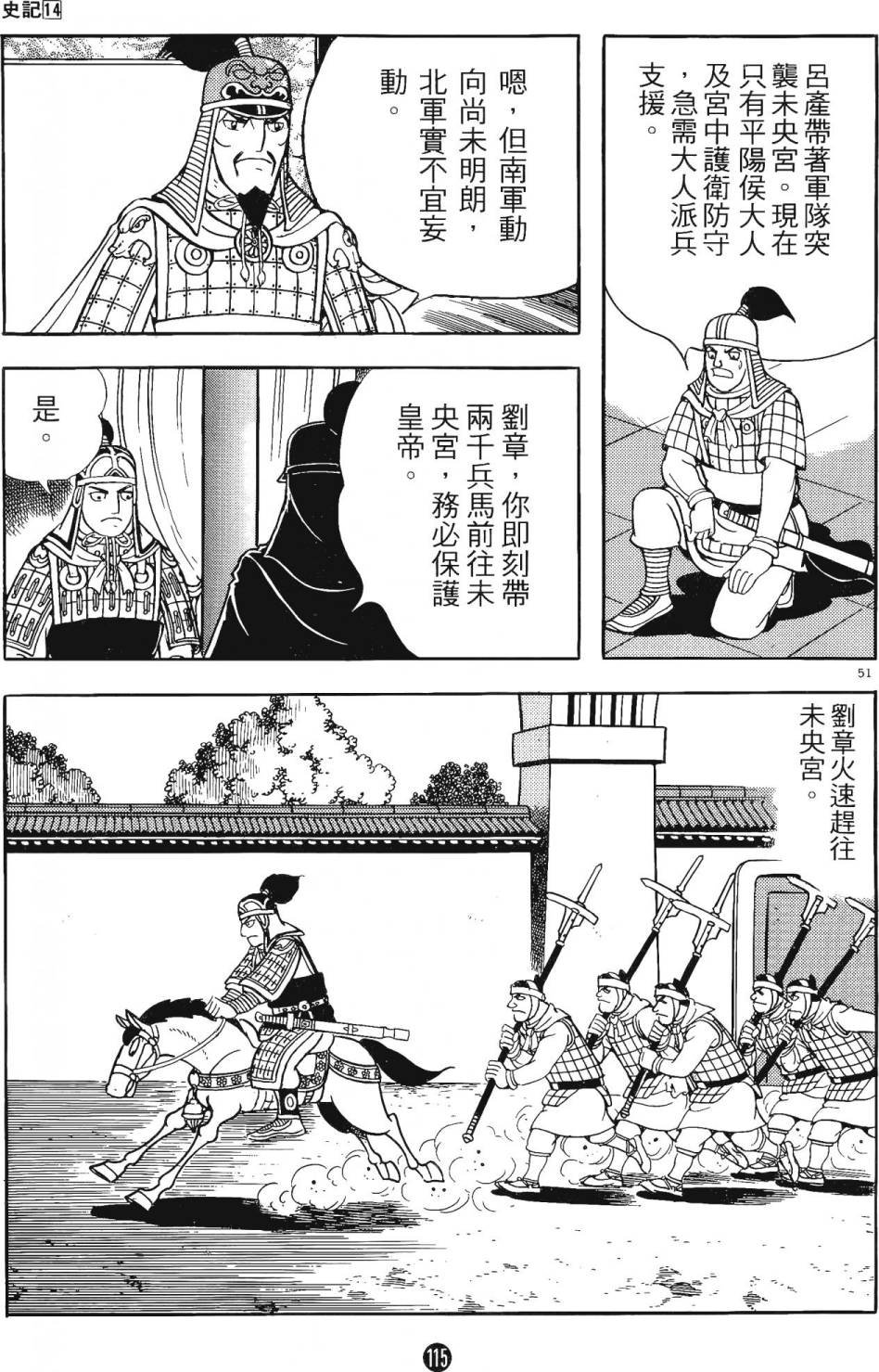 第14卷