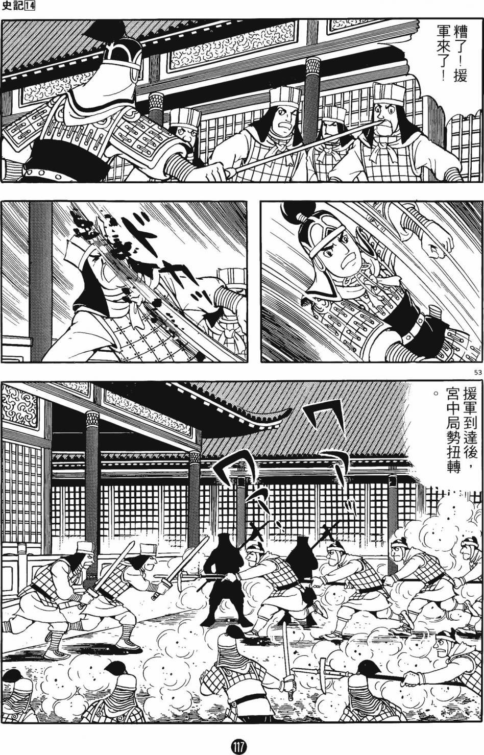 第14卷