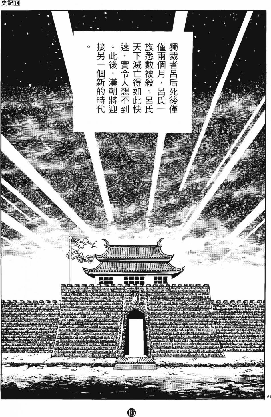 第14卷