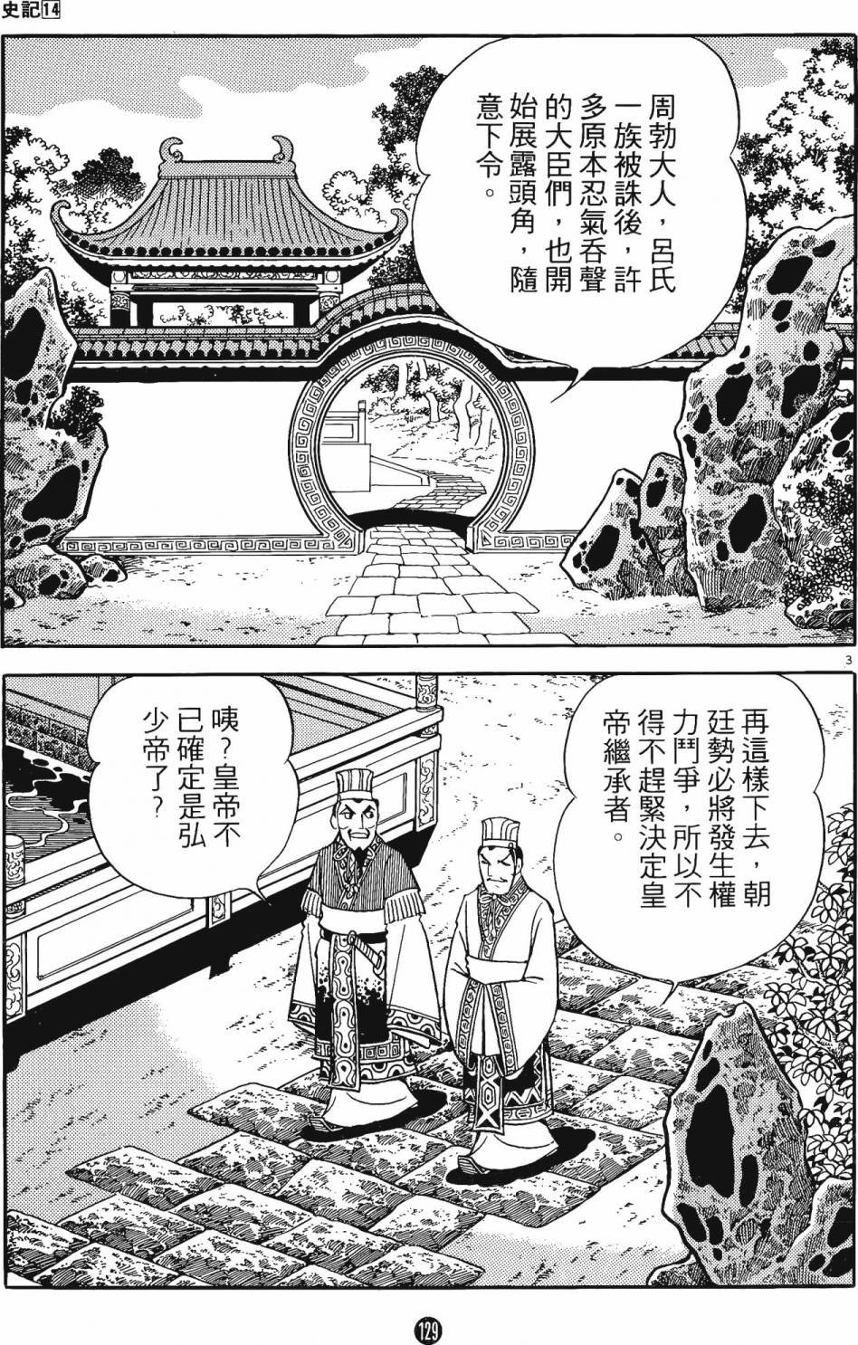第14卷
