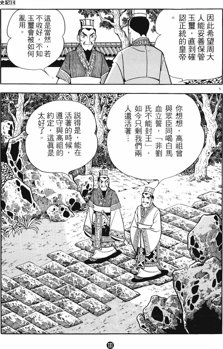 第14卷