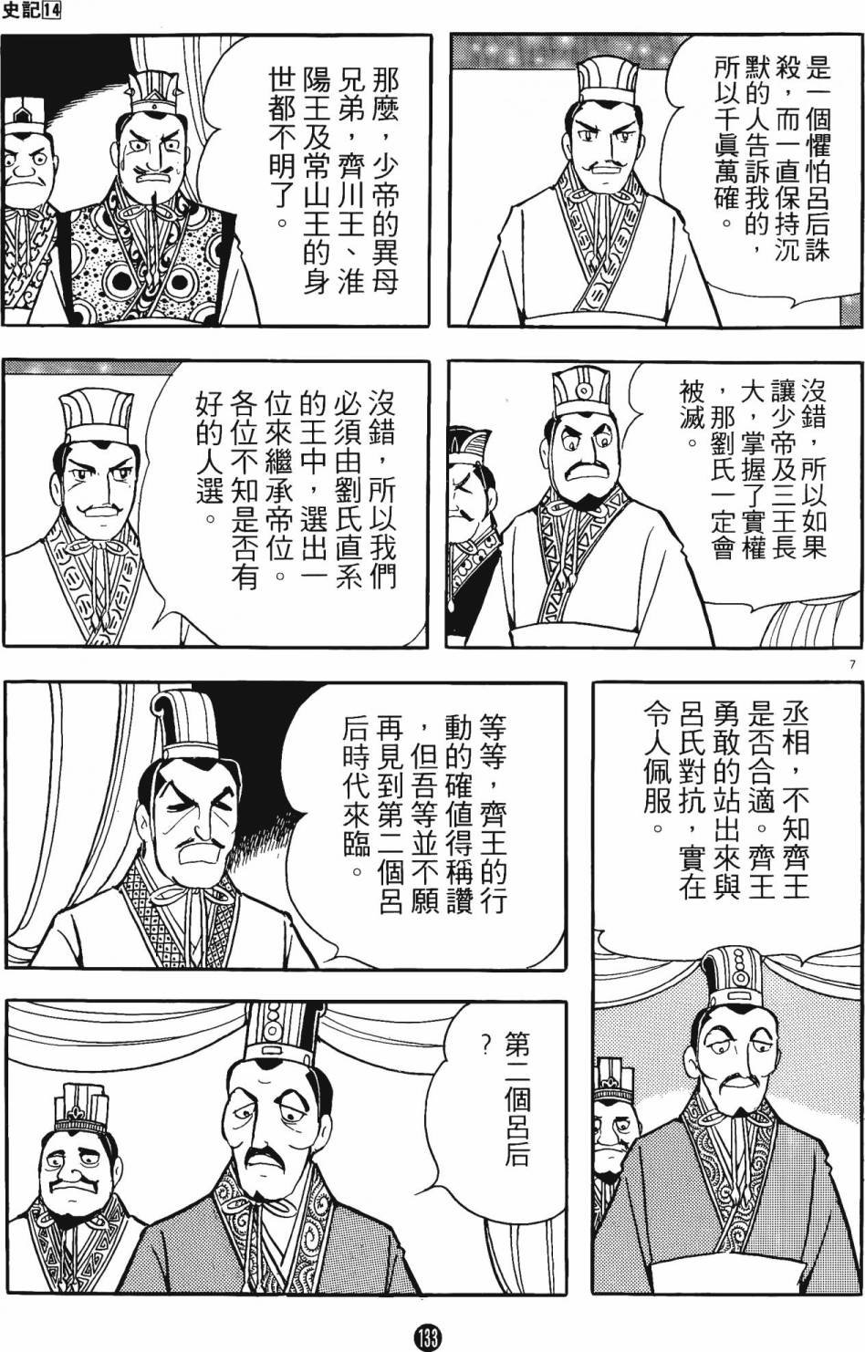第14卷